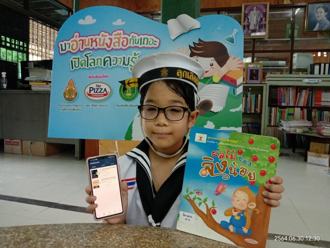 จิตอาสา กิจกรรมอ่านหนังสือให้คนตาบอดฟัง