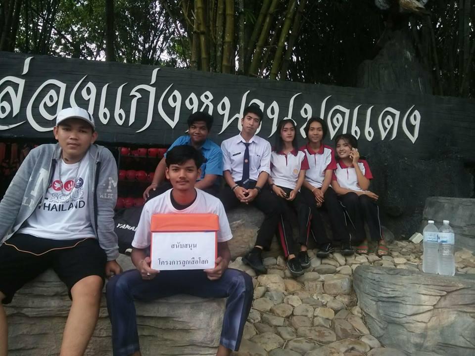 การหาเงินบริจาคกิจกรรมลูกเสือโลก