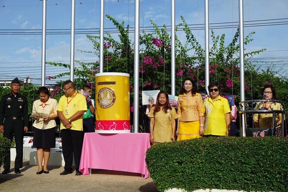 รณรงค์การออมเงินกับธนาคารโรงเรียน