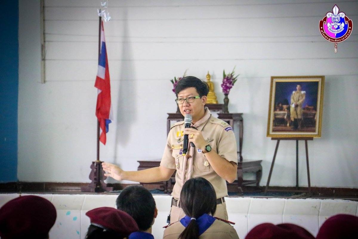 อบรมวิชาผู้กำกับลูกเสือสามัญ-สามัญรุ่นใหญ่ ขั้นความรู้ทั่วไปและความรู้เบื้องต้น