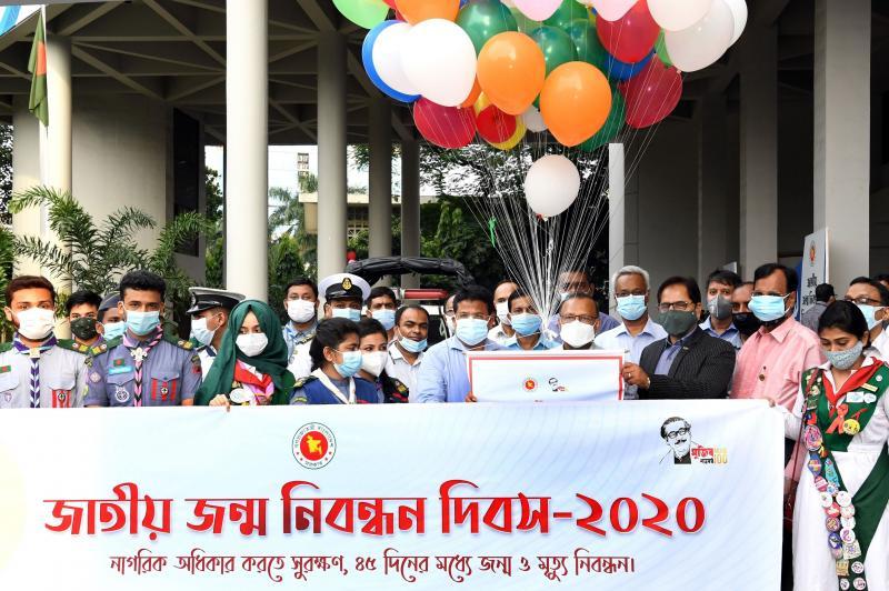 জন্ম নিবন্ধন দিবস