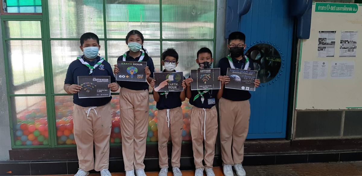 รณรงค์ปิดไฟ Earth Hour 2021