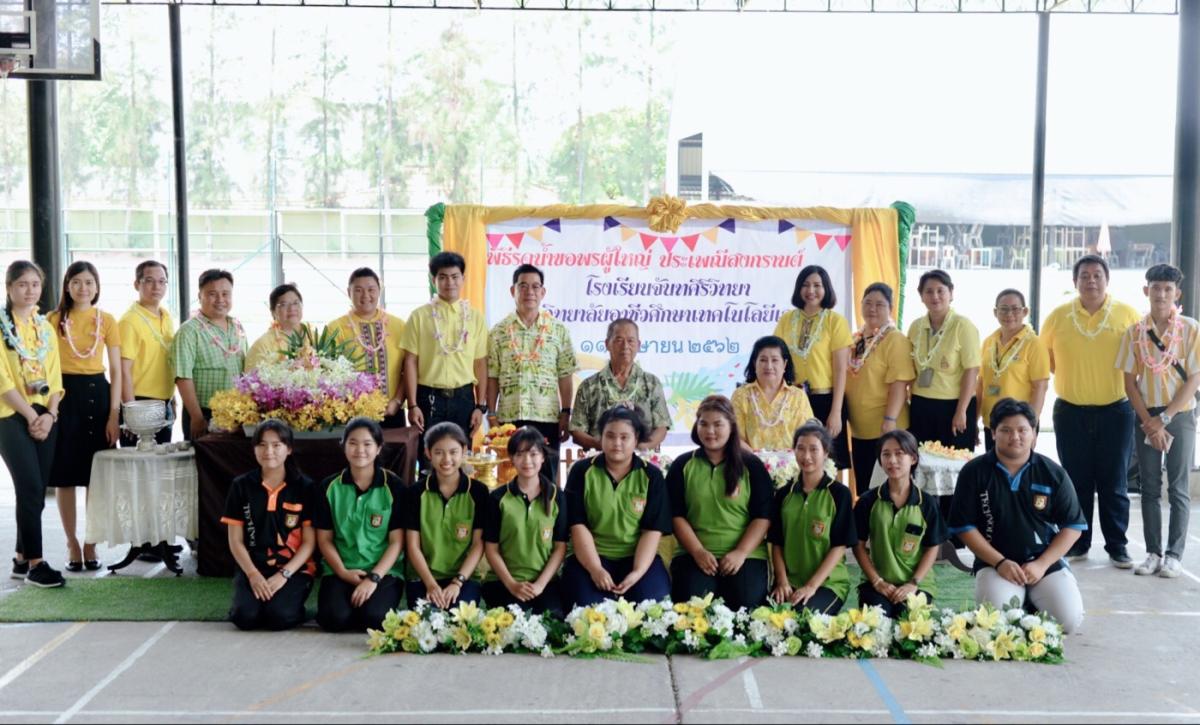 กิจกรรมวันสงกรานต์ สืบสานประเพณีไทย