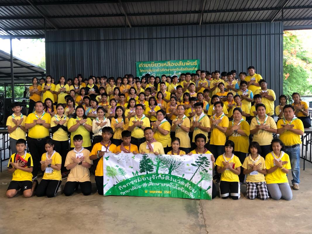   กิจกรรมค่ายเขียวเหลืองสัมพันธ์ ปี 2562