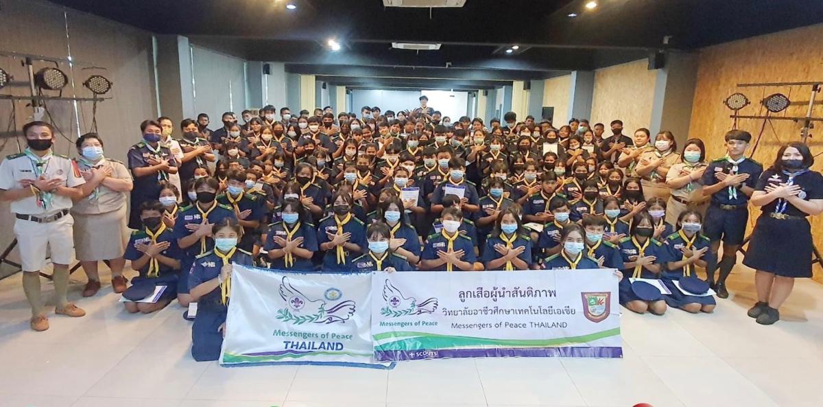 กิจกรรมวันสันติภาพสากล ปี 2020