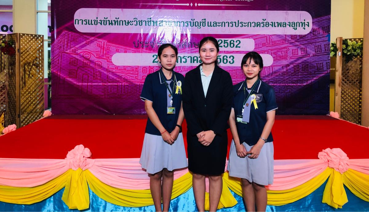 กิจกรรมการแข่งขันทักษะวิชาชีพภายนอก การแข่งขันการประกวดร้องเพลงลูกทุงไทย