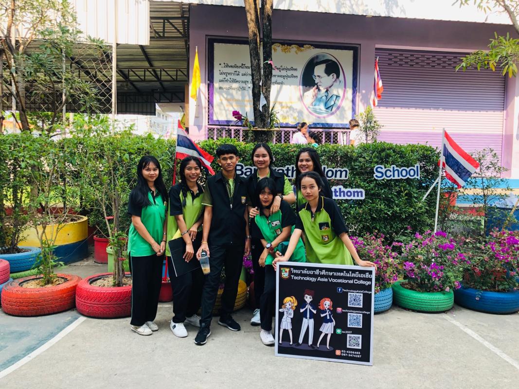 กิจกรรมแนะแนวการศึกษาเล่าเรียน