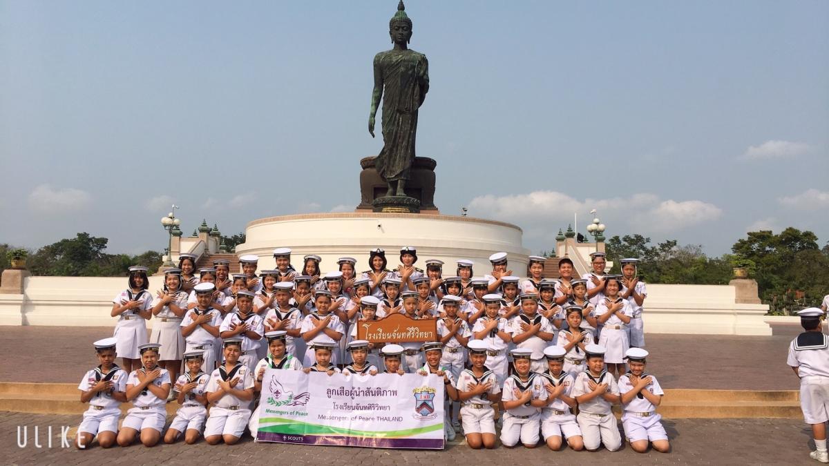 ลูกเสือจิต