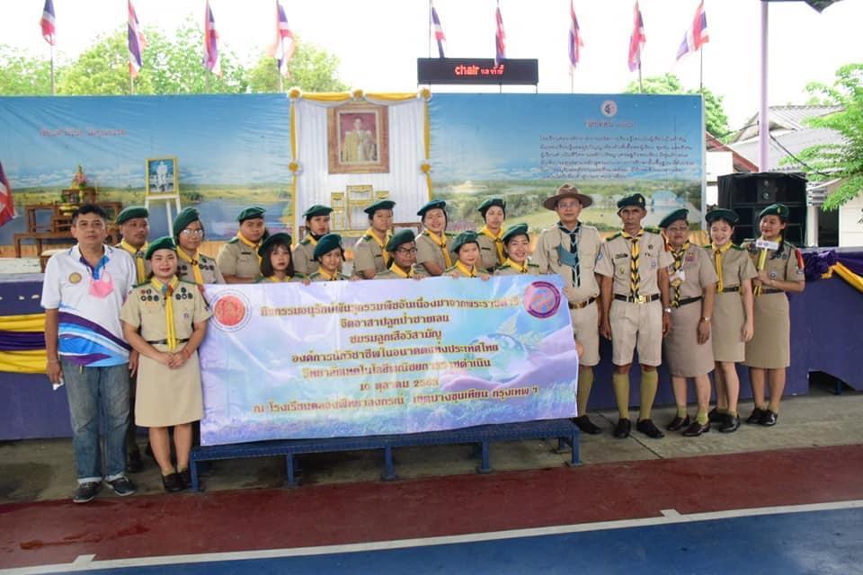 จิตอาสา ปลูกป่าชายเลน