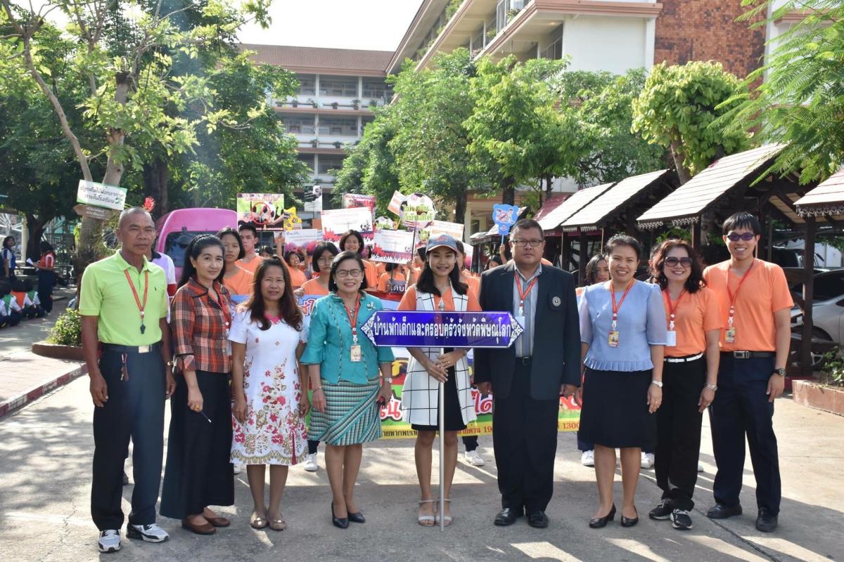 รณรงค์ให้เด็กและเยาวชนดูฟุตบอลโลกอย่างสร้างสรรค์