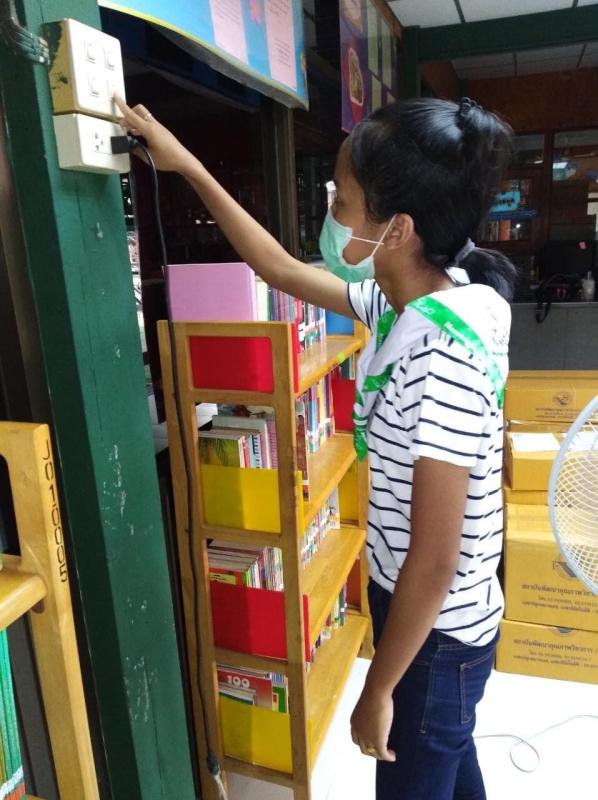 ร่วมกิจกรรมปิดเพื่อเปลี่ยน