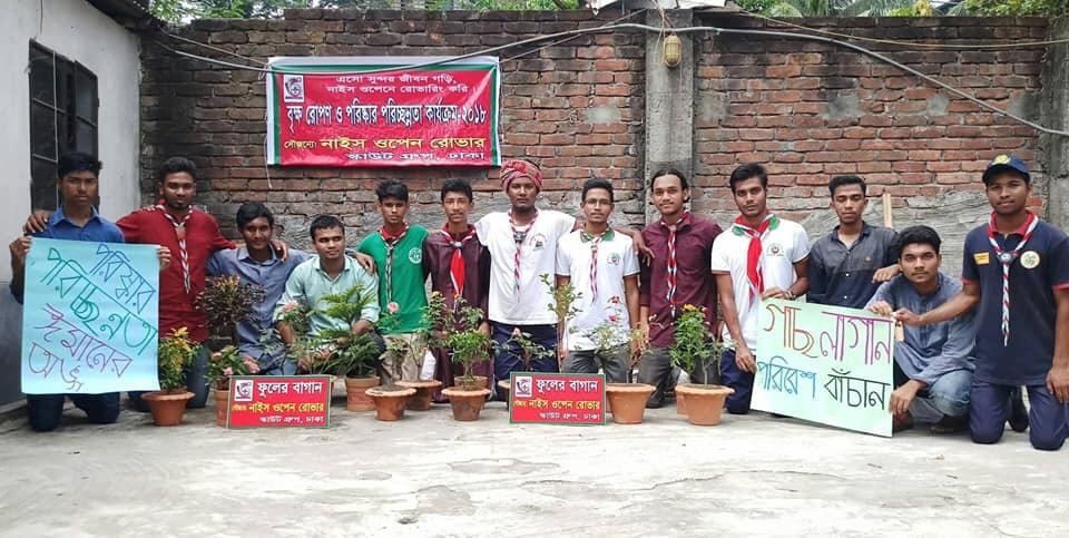 বৃক্ষ রোপণ ও পরিষ্কার পরিচ্ছন্নতা কার্যক্রম -২০১৮