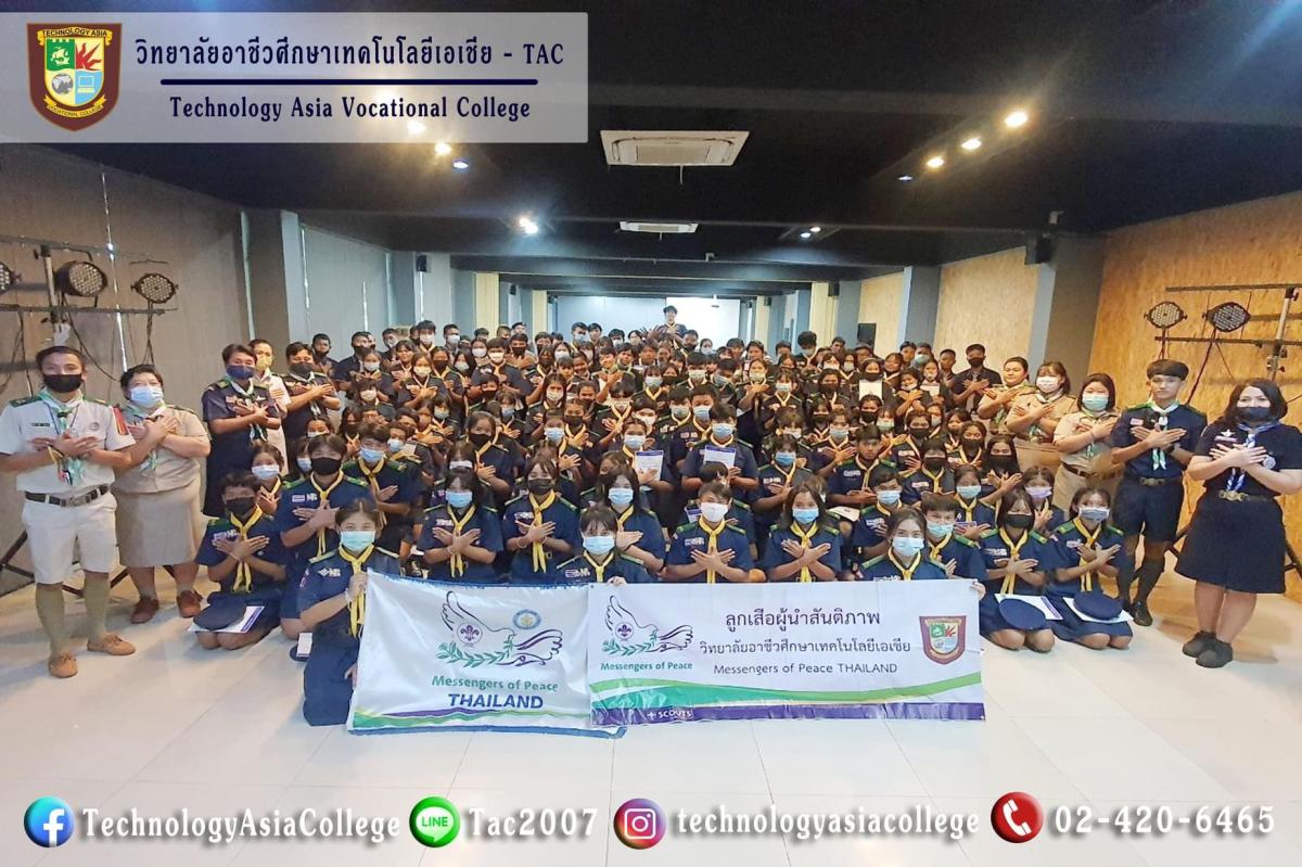 กิจกรรมวันสันติภาพสากล