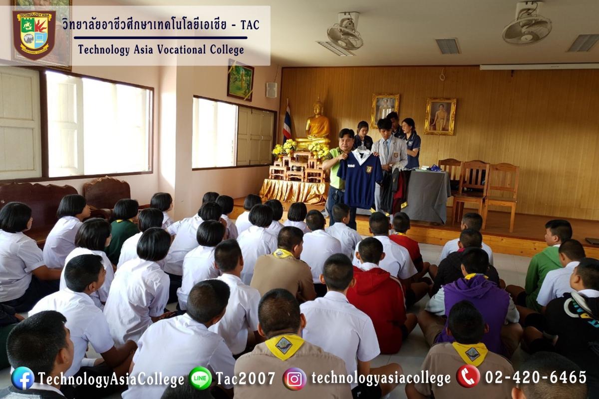 แนะแนว