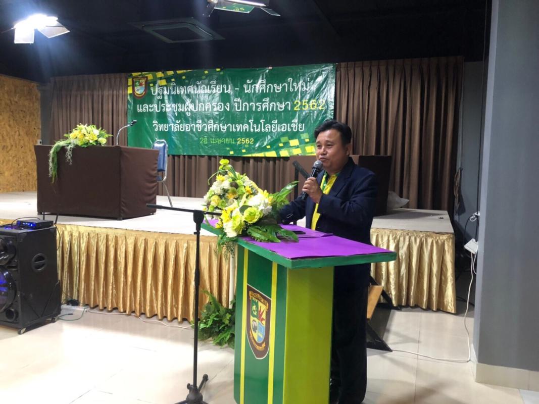 งานพิธีกร