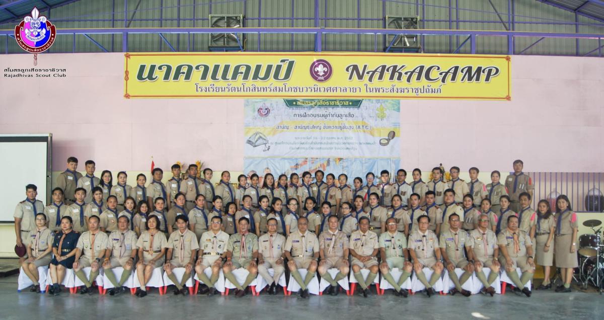 G.I.C. & S., SS.BTC. arranged by Rajadhivas Scout Club.