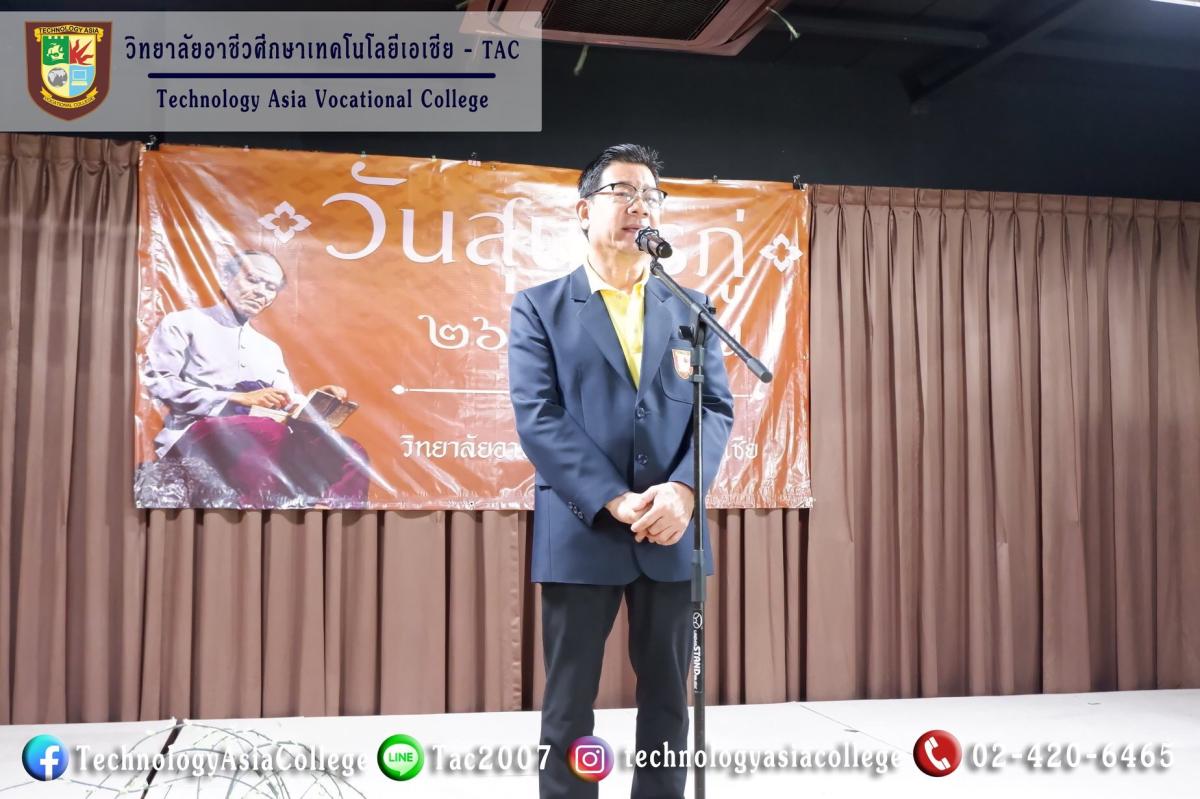 กิจกรรมวันสุนทรภู่