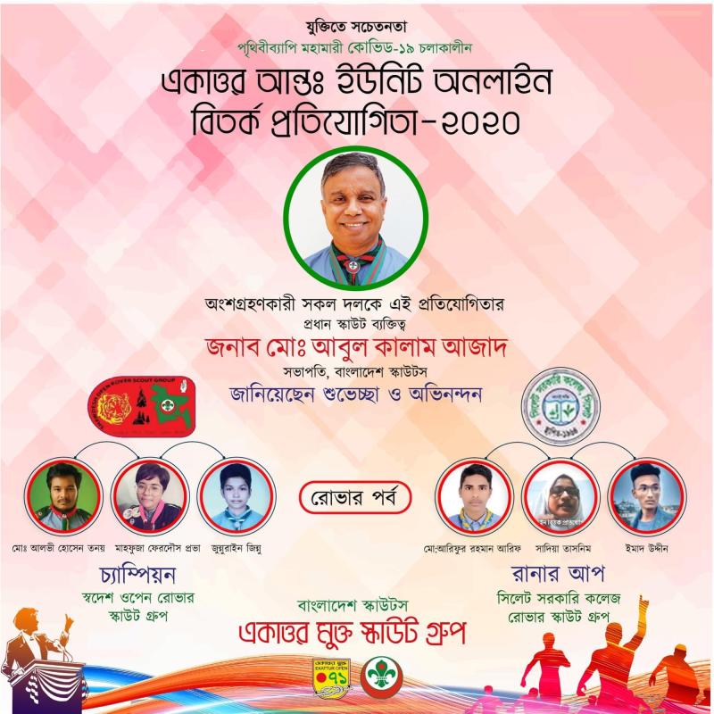 Ekattur inter-unit online debate competition 2020