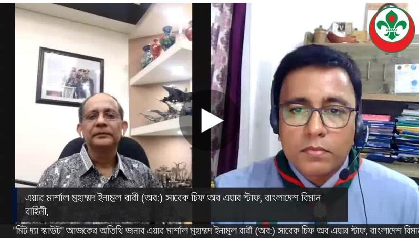 মিট দ্যা স্কাউট