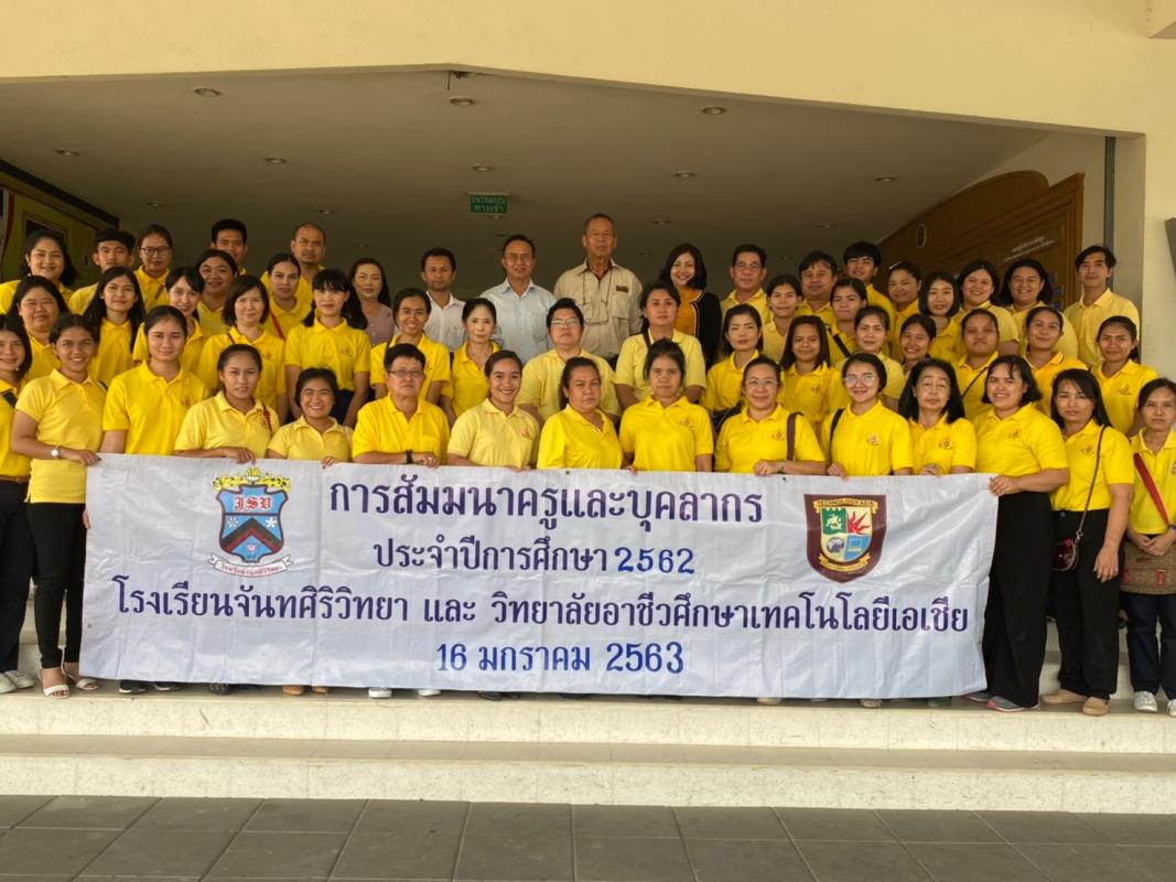 ศึกษาดูงาน วิทยาลัยการอาชีพวังไกลกังวล๒