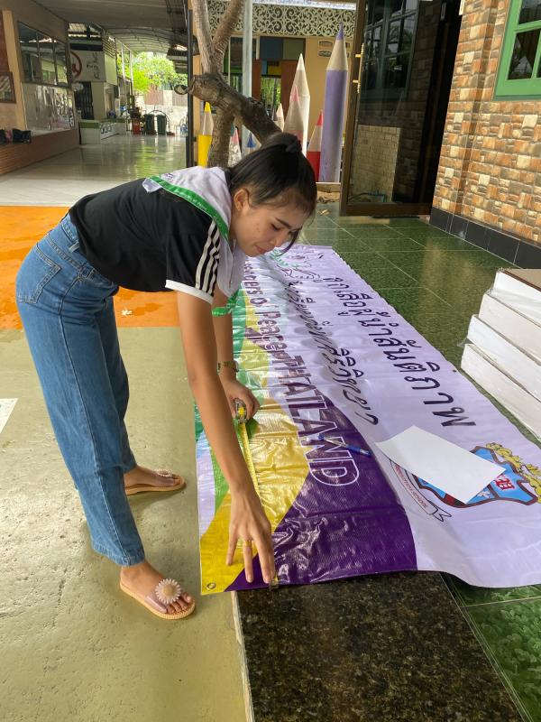 จัดกิจกรรมวันสันติ