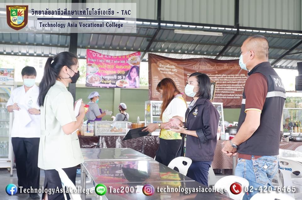 การป้องกันรักษาความสะอาดในโร