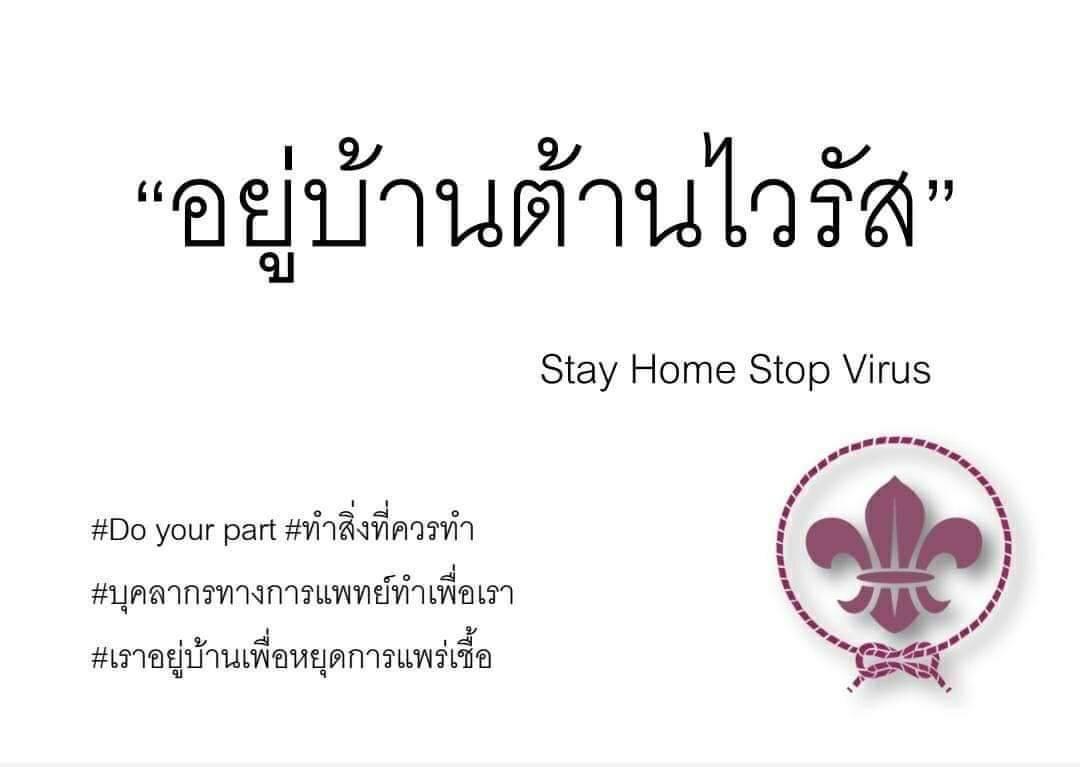 การบำเพ็ญประโยชน์ต่อสังคม