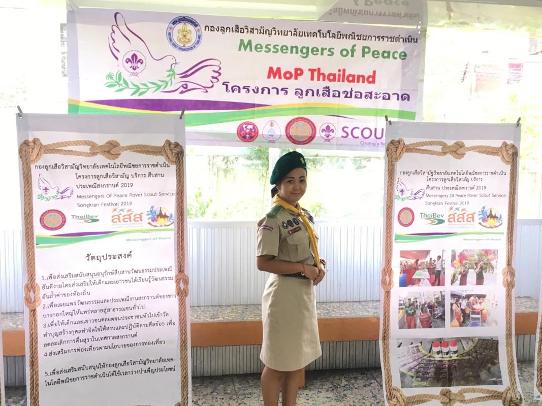 จัดนิทรรศการวันสันติภาพโลก Mop