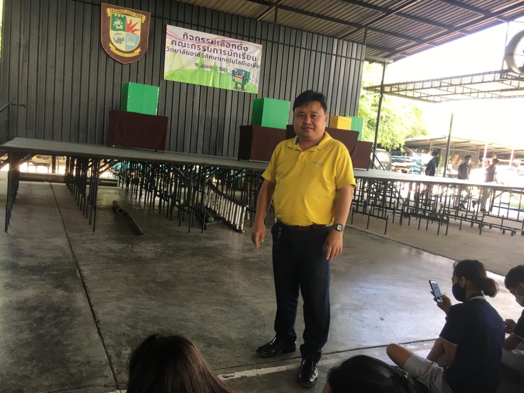 กิจกรรมเลือกตั้งคณะกรรมการนักเรียน