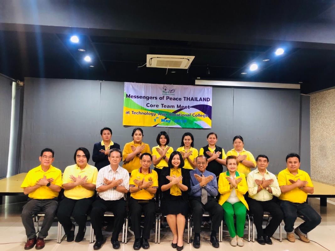 ประชุม MoP