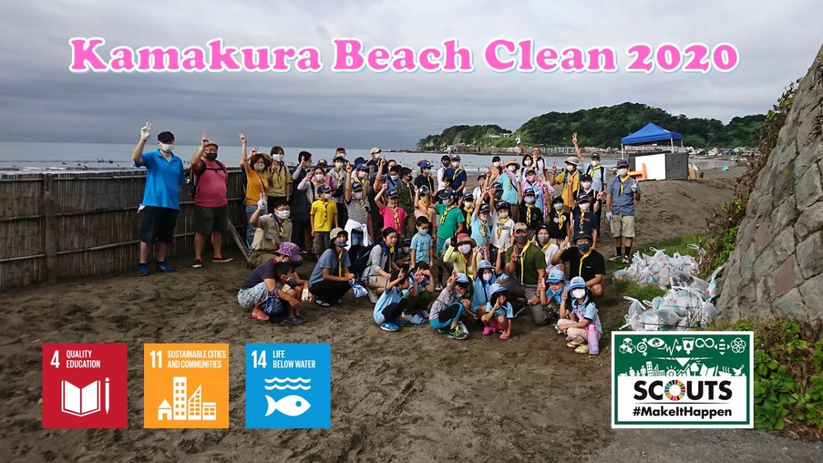Kamakura Beach Clean (Japan)