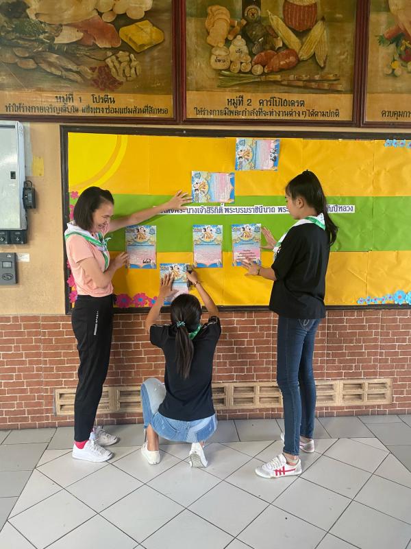 วันวิทยาศาสตร์