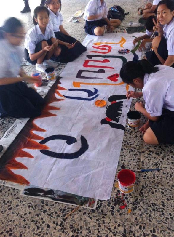 ทำป้ายรงณรงค์ไม่คอรั