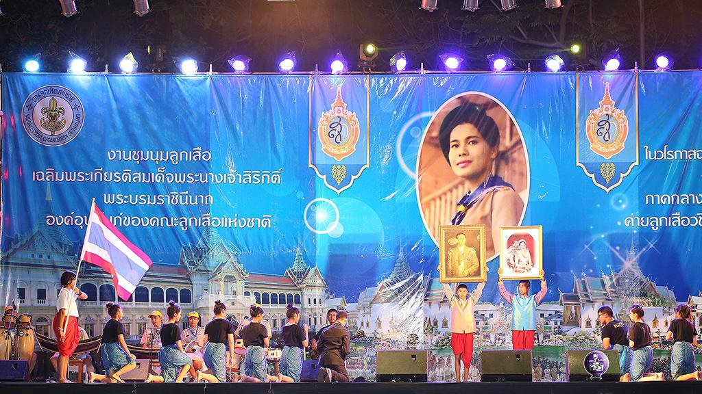 Queen's Patron of the National Scout Committee March 23 - March 27, 2560