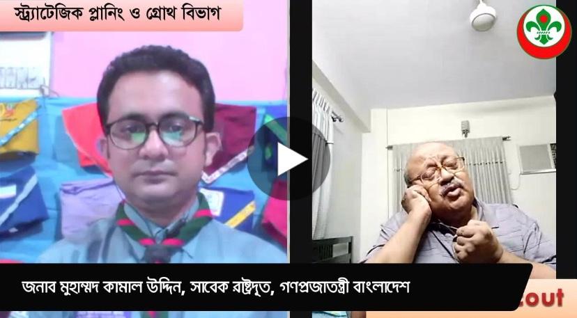 মিট দ্যা স্কাউট