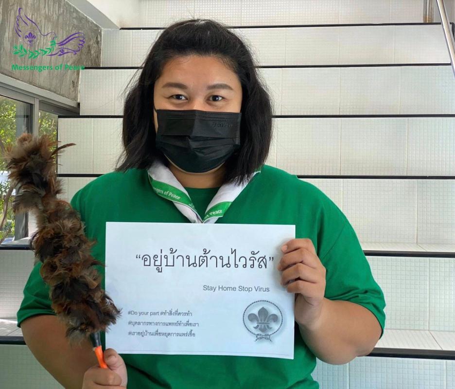 กิจกรรม Stay Home Stop Virus