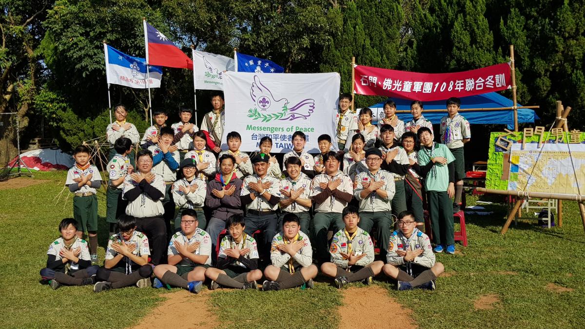 2019/1/27 台灣 石門，佛光童軍團 和平使者