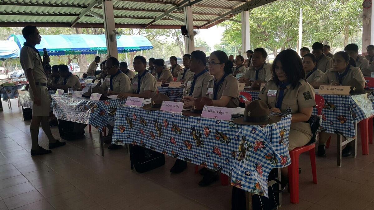 อบรมบุคลากรทางการลูกเสือ 