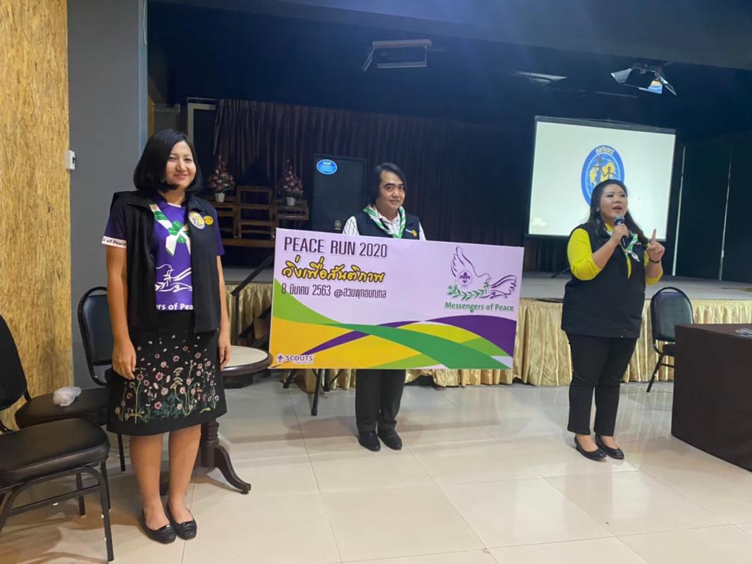 อบรมเชิงปฏิบัติการ Peace Run 2020