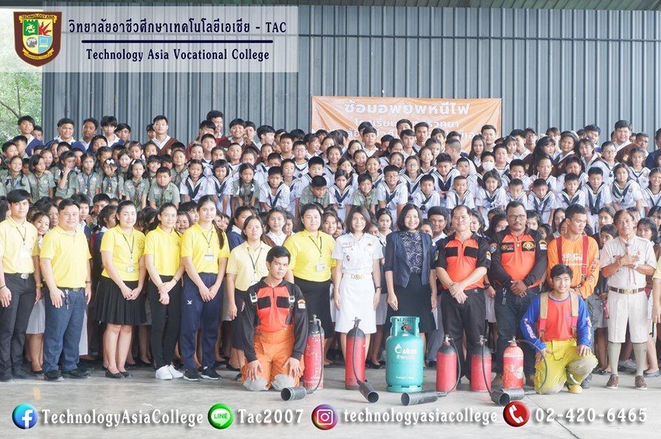 กิจกรรมซ้อมอพยพหนีไฟ