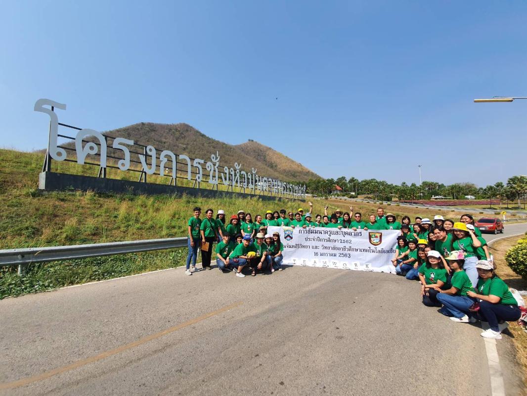 โครงการชั่งหัวมันตามพระราชดำริ