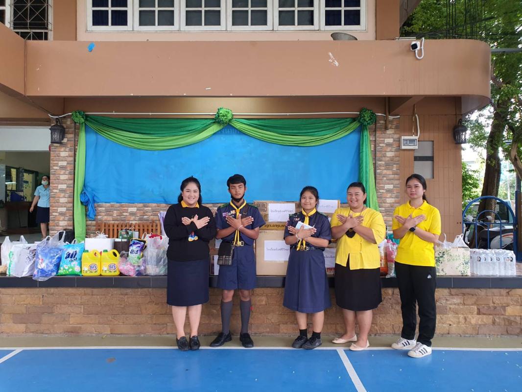 ทำบุญบริจาคสิ่งของ