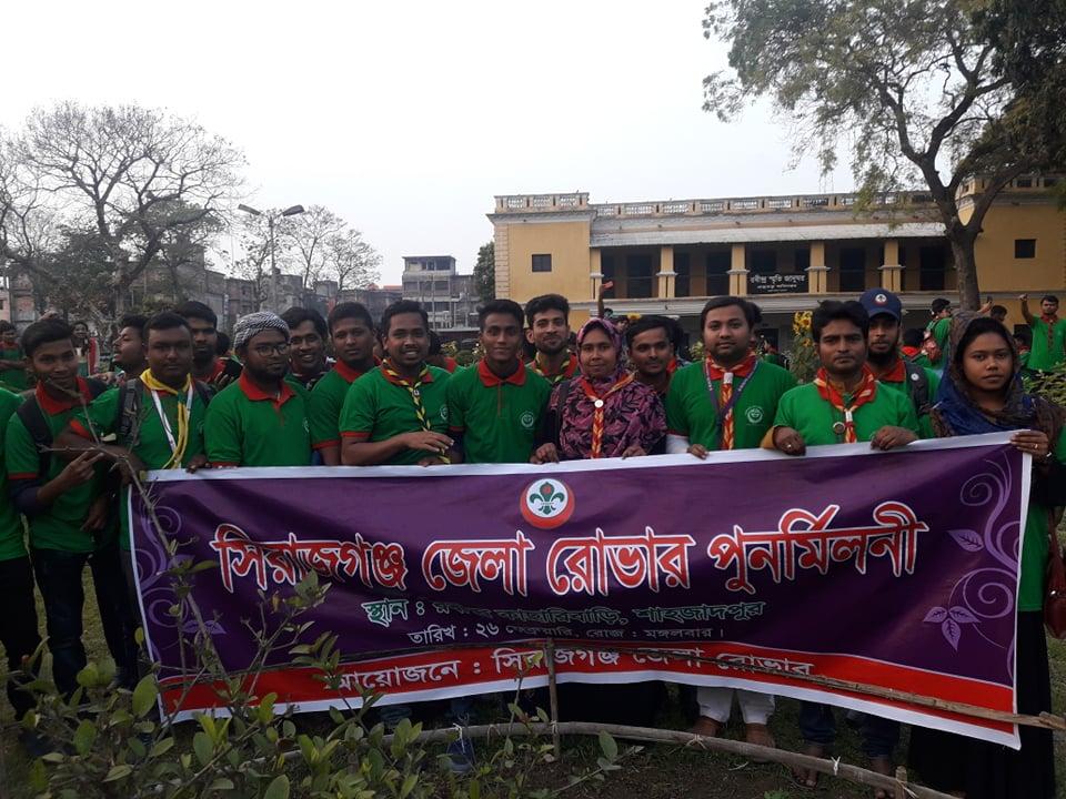 জেলা রোভার পুনর্মিলনী 2019 