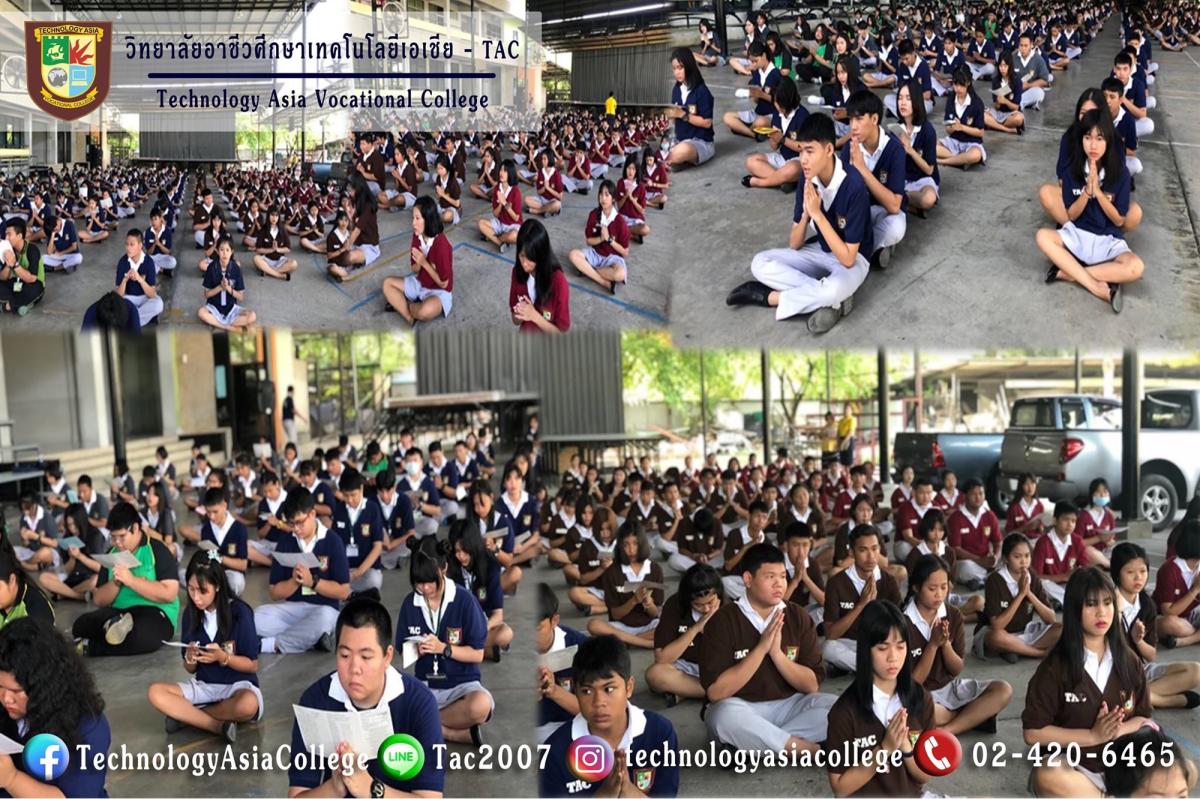 กิจกรรมสวดมนต์