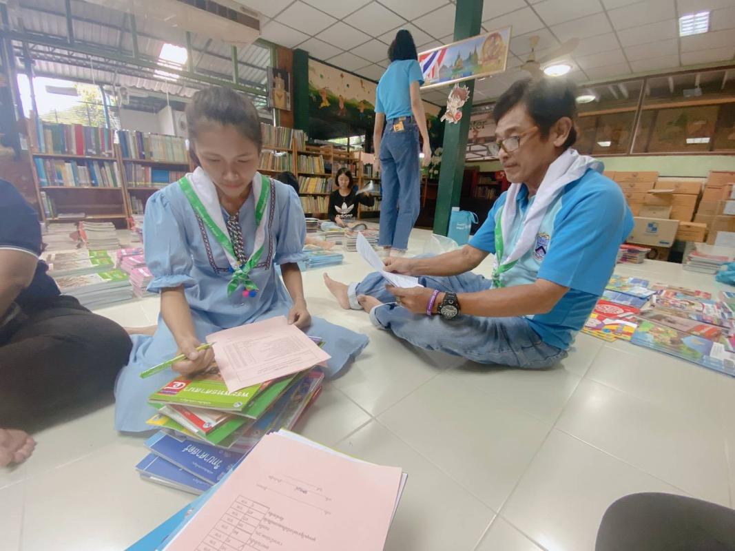 จัดหนังสือ