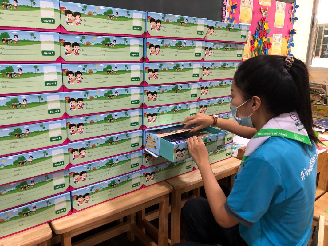 จัดเตรียมอุปกรณ์การเรียน