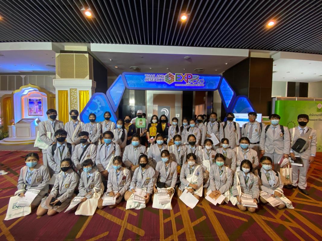 ศึกษาดูงานมหกรรมวิจัยแห่งชาติ ปี 2563