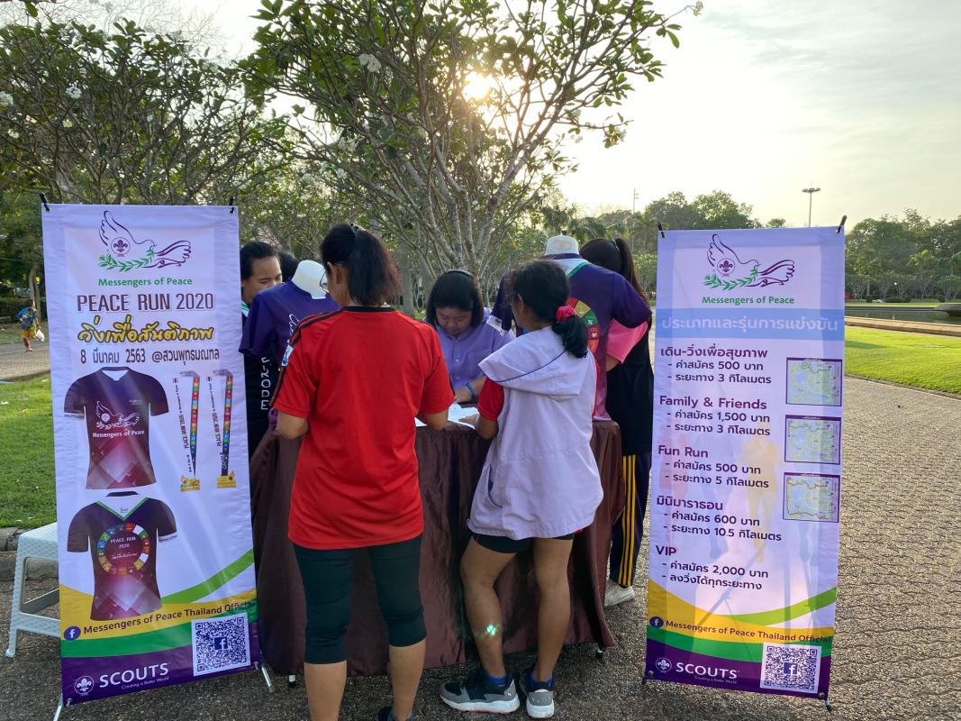 ร่วมประชามสัมพันธ์งานวิงเพื่อนสันติภาพ 2020