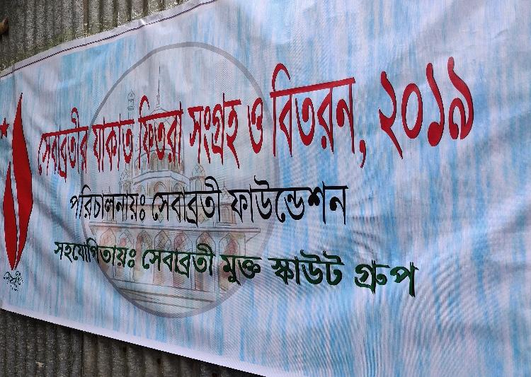 Sebabratee Jakat Distribution 2019