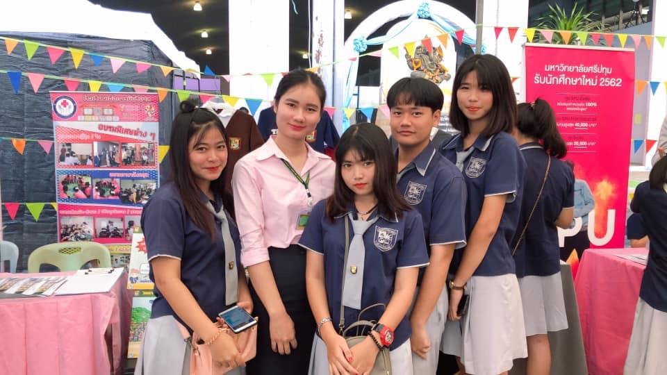 ออกแนะแนว
